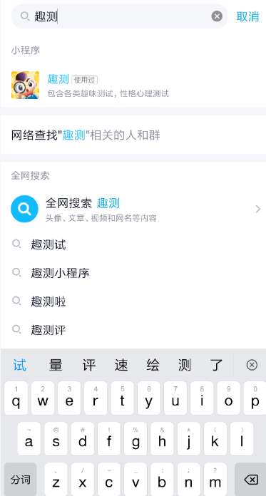 qq趣測在哪打開?QQ趣測玩法詳解
