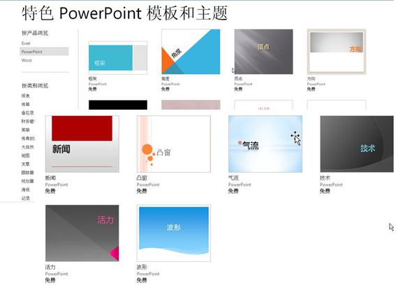 ppt波形主題在哪_ppt波形主題設(shè)置方法一覽