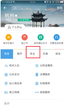 支付寶etc如何充值_支付寶etc充值流程詳解