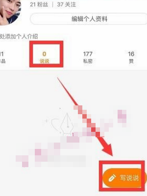 快手在哪里發說說_快手發說說流程一覽
