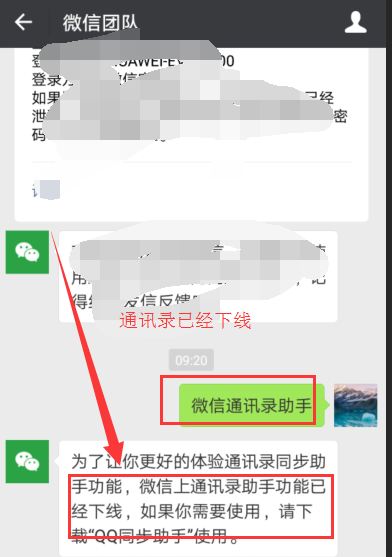 微信通訊錄怎么備份 通訊錄備份恢復(fù)教程