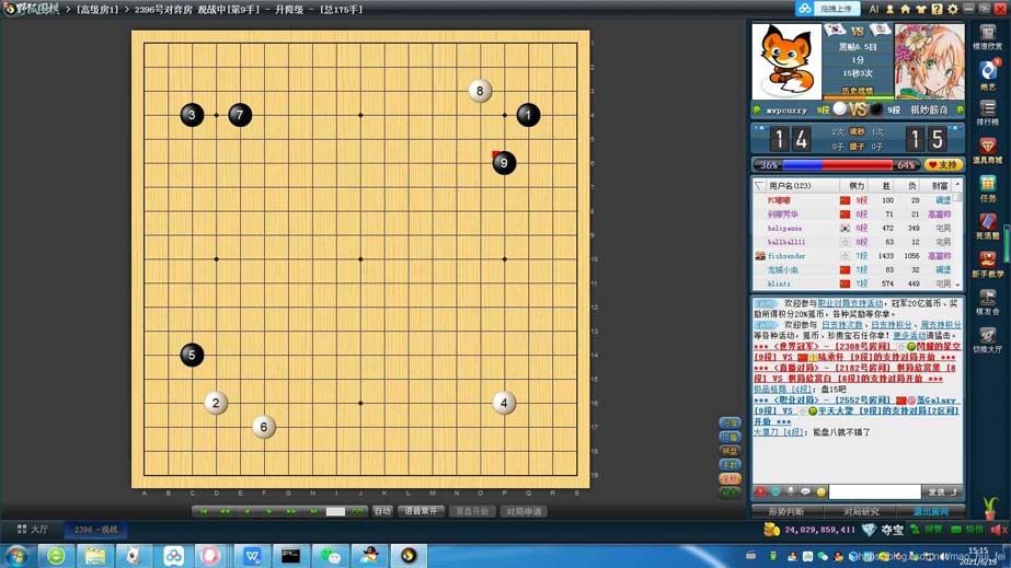 基于python定位棋子位置及識別棋子顏色