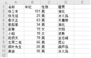python實現自動化之文件合并