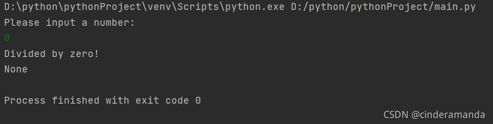 Python try-except-else-finally的具體使用
