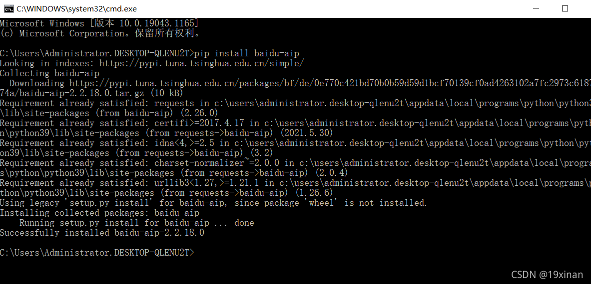 python 百度aip實現文字識別的實現示例