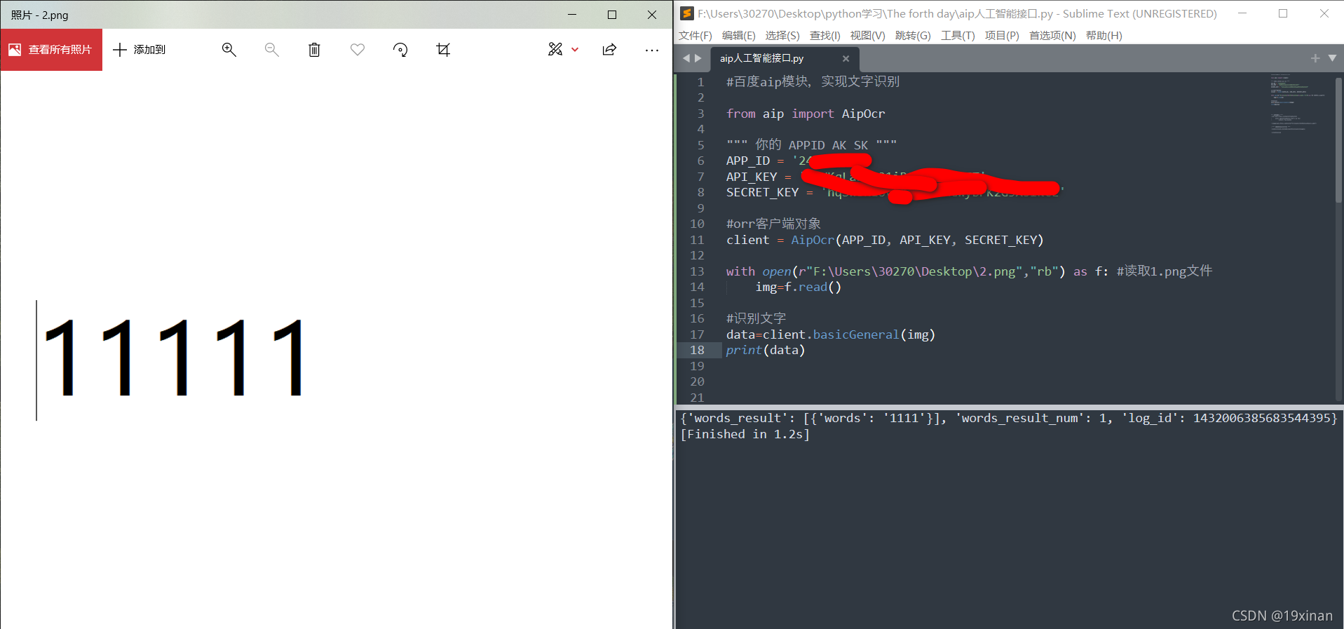 python 百度aip實現文字識別的實現示例