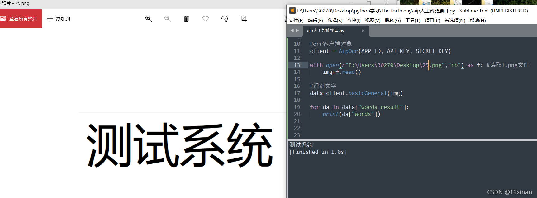python 百度aip實現文字識別的實現示例