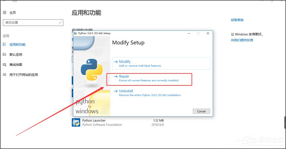 Win10系統提示“Python 0x80070643安裝時發生嚴重錯誤”怎么辦?