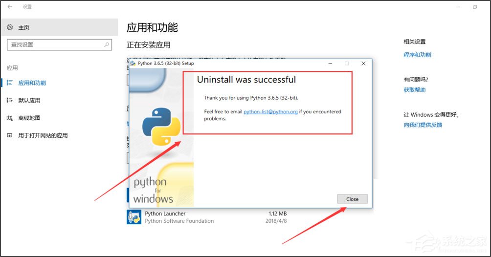 Win10系統提示“Python 0x80070643安裝時發生嚴重錯誤”怎么辦?