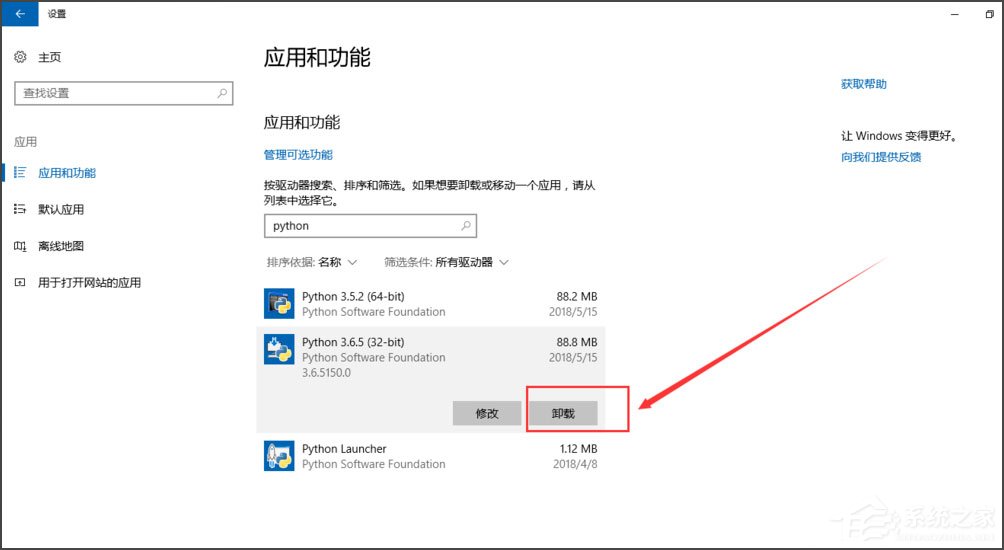 Win10系統提示“Python 0x80070643安裝時發生嚴重錯誤”怎么辦?