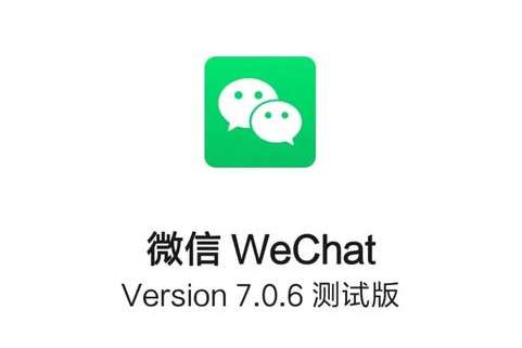 微信7.0.6.1版本更新了什么 安卓微信7.0.6.1更新內容一覽