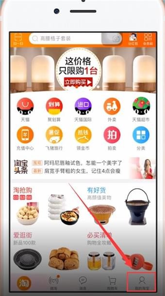 在手機淘寶中怎么評價快遞員？評價快遞員的方法說明