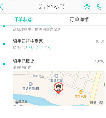在美團外賣中怎么答謝騎手?答謝騎手的方法分享