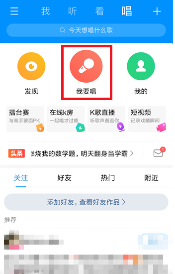在酷狗音樂中如何參加合唱？參加合唱的方法分享