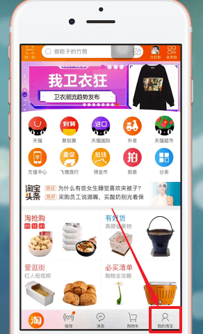 在手機淘寶APP中怎么匿名評價？匿名評價的方法說明