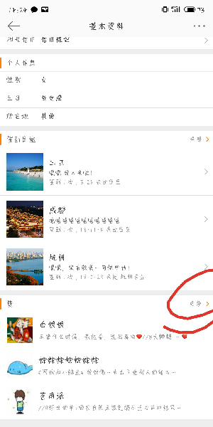 微博如何看別人的贊_微博贊查看步驟解析
