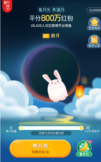 京東集月光養滿月亮活動怎么收集月光？收集月光方法及活動規則解析