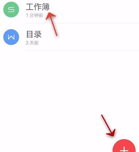 WPS Office APP表格高亮功能怎么使用？使用表格高亮功能的方法介紹