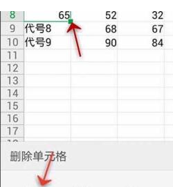 WPS Office APP表格刪除單元格怎么操作？格刪除單元格操作方法說明