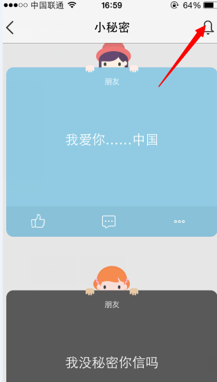 QQ空間小秘密怎么玩？QQ空間小秘密玩法一覽