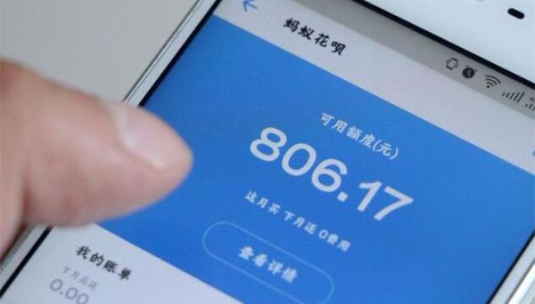 花唄怎么退訂 花唄怎么關閉