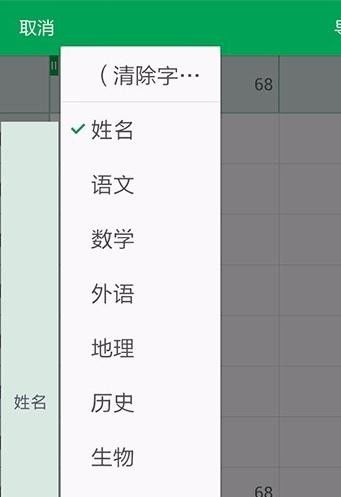 WPS Office APP數據透視表功能怎么使用?使用數據透視表功能的步驟一覽