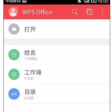 WPS Office APP數據透視表功能怎么使用?使用數據透視表功能的步驟一覽