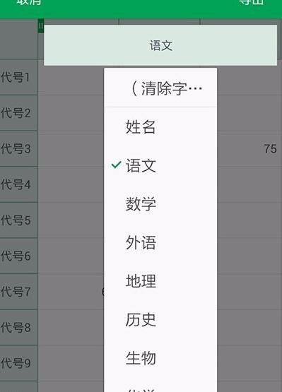 WPS Office APP數據透視表功能怎么使用?使用數據透視表功能的步驟一覽