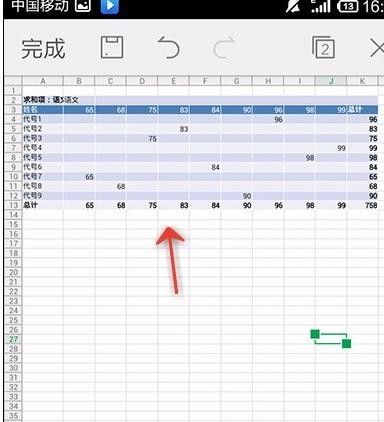 WPS Office APP數據透視表功能怎么使用?使用數據透視表功能的步驟一覽