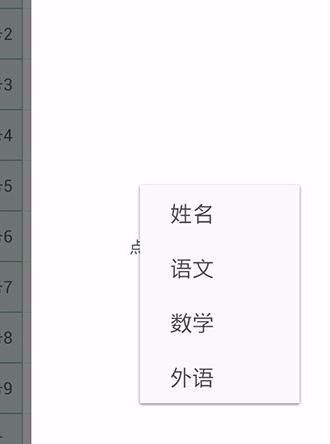 WPS Office APP數據透視表功能怎么使用?使用數據透視表功能的步驟一覽