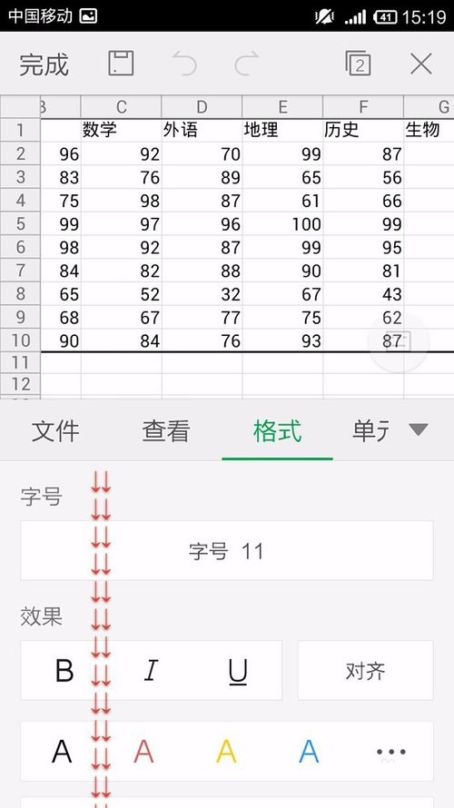 WPS Office APP表格怎么插入數字符號？插入數字符號的方法說明