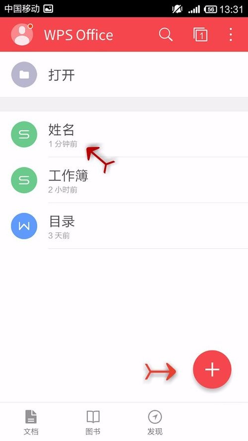 WPS Office APP表格怎么插入數字符號？插入數字符號的方法說明