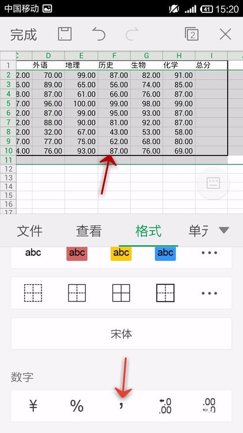 WPS Office APP表格怎么插入數字符號？插入數字符號的方法說明