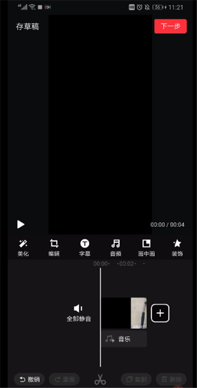 抖音中怎么拍半屏？抖音拍半屏圖文步驟一覽