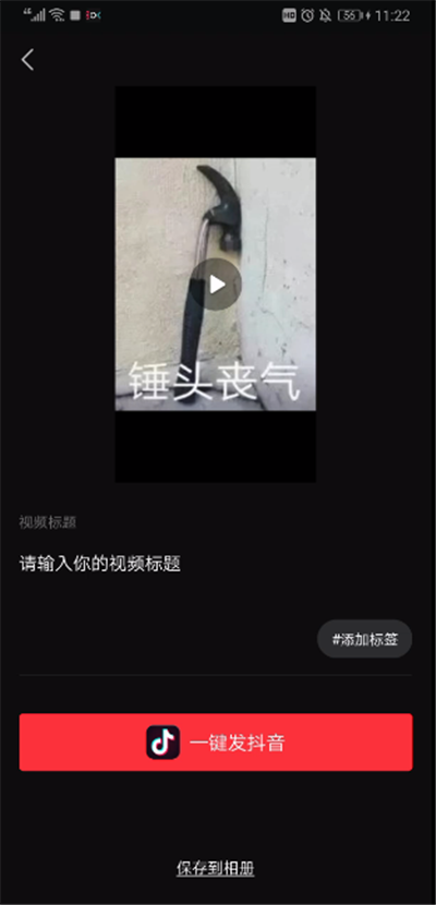 抖音中怎么拍半屏？抖音拍半屏圖文步驟一覽