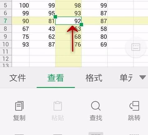 WPS Office APP表格高亮功能怎么使用？使用表格高亮功能的步驟分享