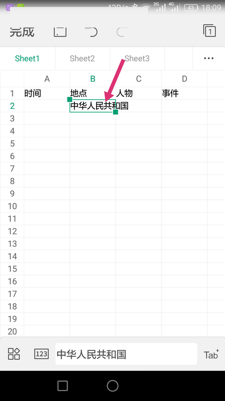 WPS Office APP表格內容怎么自動換行？自動換行表格內容的操作流程一覽