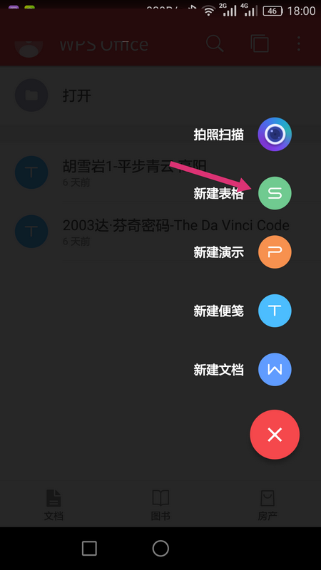 WPS Office APP表格內容怎么自動換行？自動換行表格內容的操作流程一覽