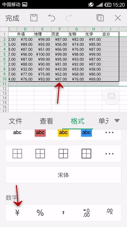 WPS Office APP表格怎么插入數字符號?插入數字符號的操作步驟一覽