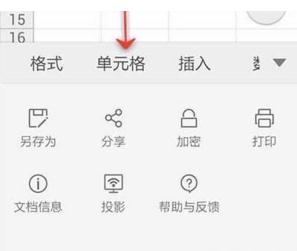 WPS Office APP表格刪除單元格怎么操作?操作WPS Office APP表格刪除單元格的方法分享