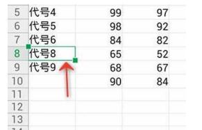 WPS Office APP表格刪除單元格怎么操作?操作WPS Office APP表格刪除單元格的方法分享