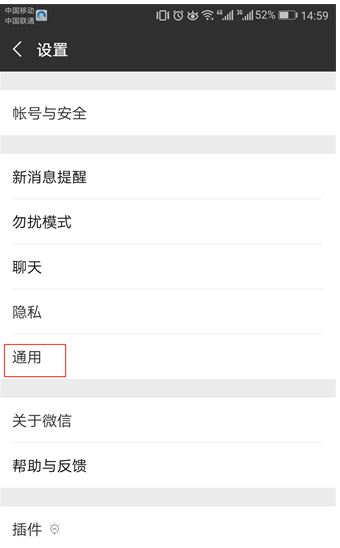 微信APP怎么阻止自動(dòng)更新？阻止自動(dòng)更新的方法說(shuō)明