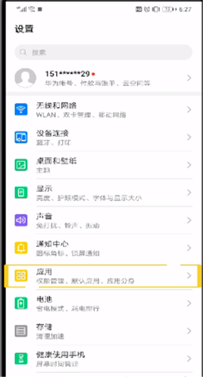 快手怎么屏蔽通訊錄好友?快手屏蔽通訊錄好友步驟分享