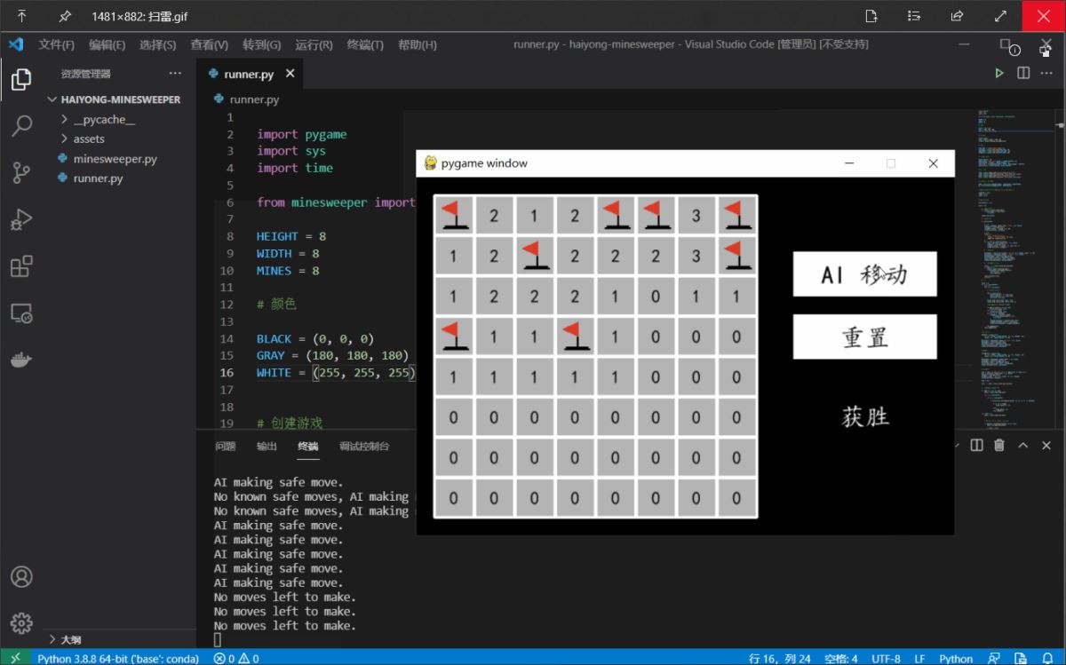 使用 python 實現單人AI 掃雷游戲