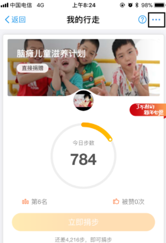 支付寶運動如何關(guān)閉?支付寶運動數(shù)據(jù)關(guān)閉方法解析