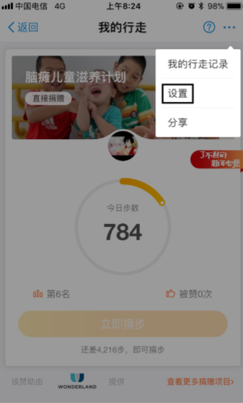 支付寶運動如何關(guān)閉?支付寶運動數(shù)據(jù)關(guān)閉方法解析