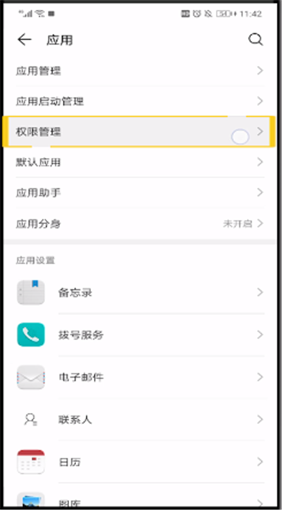 抖音通訊錄好友怎么不顯示?抖音通訊錄好友不顯示方法詳解