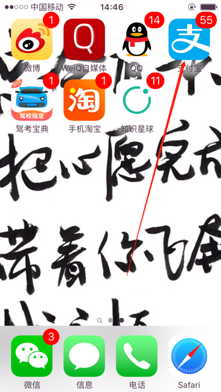 怎么開啟支付寶運動?支付寶運動開啟方法詳解