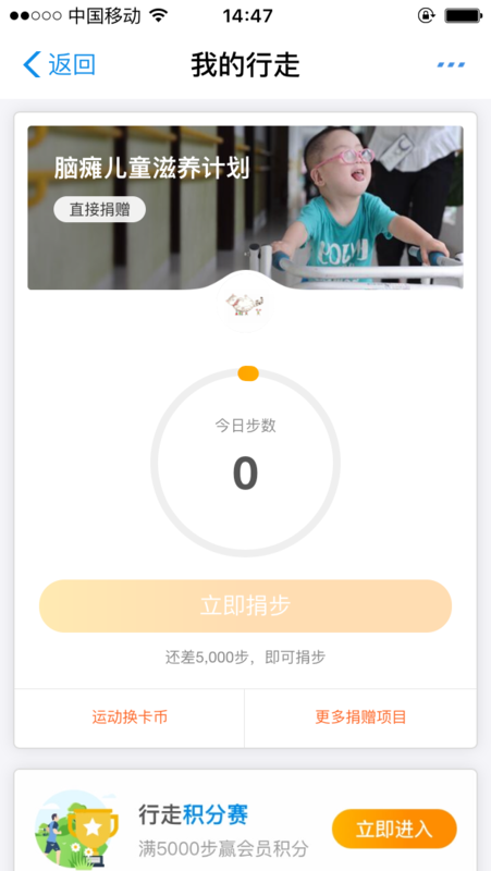 怎么開啟支付寶運動?支付寶運動開啟方法詳解