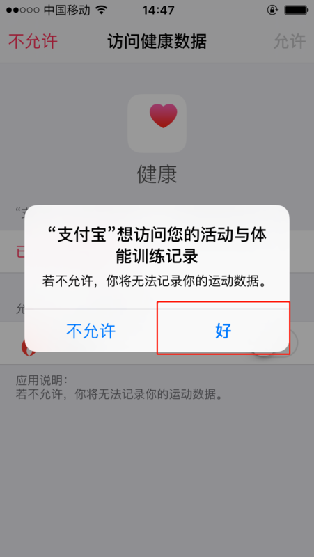 怎么開啟支付寶運動?支付寶運動開啟方法詳解